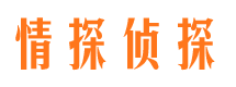 右玉侦探公司